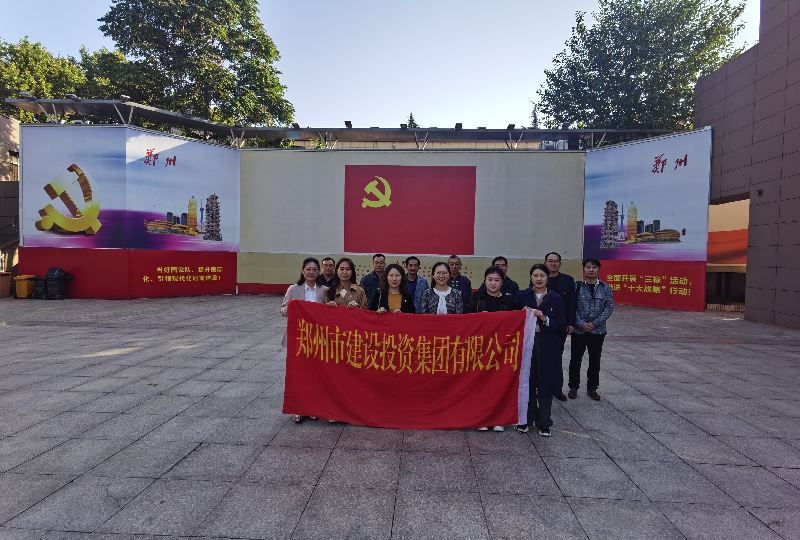 賡續(xù)革命傳統(tǒng)  弘揚建黨精神 ——集團公司機關(guān)一支部、文博黨支部走進鄭州黨史館開展主題黨日活動